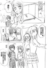 [MIMO] SEX Shinai to Derarenai Heya (New Danganronpa V3) [Chinese]