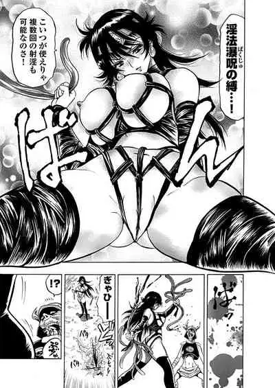 アクメリア~女忍淫法帖~【合冊版】