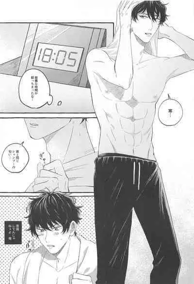 Ore wa Koitsu ni Yowai