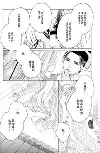 [TY-Kite] Itoshi wo Tome - Kimi ga Kokoro wa (Yuri) (Chinese)