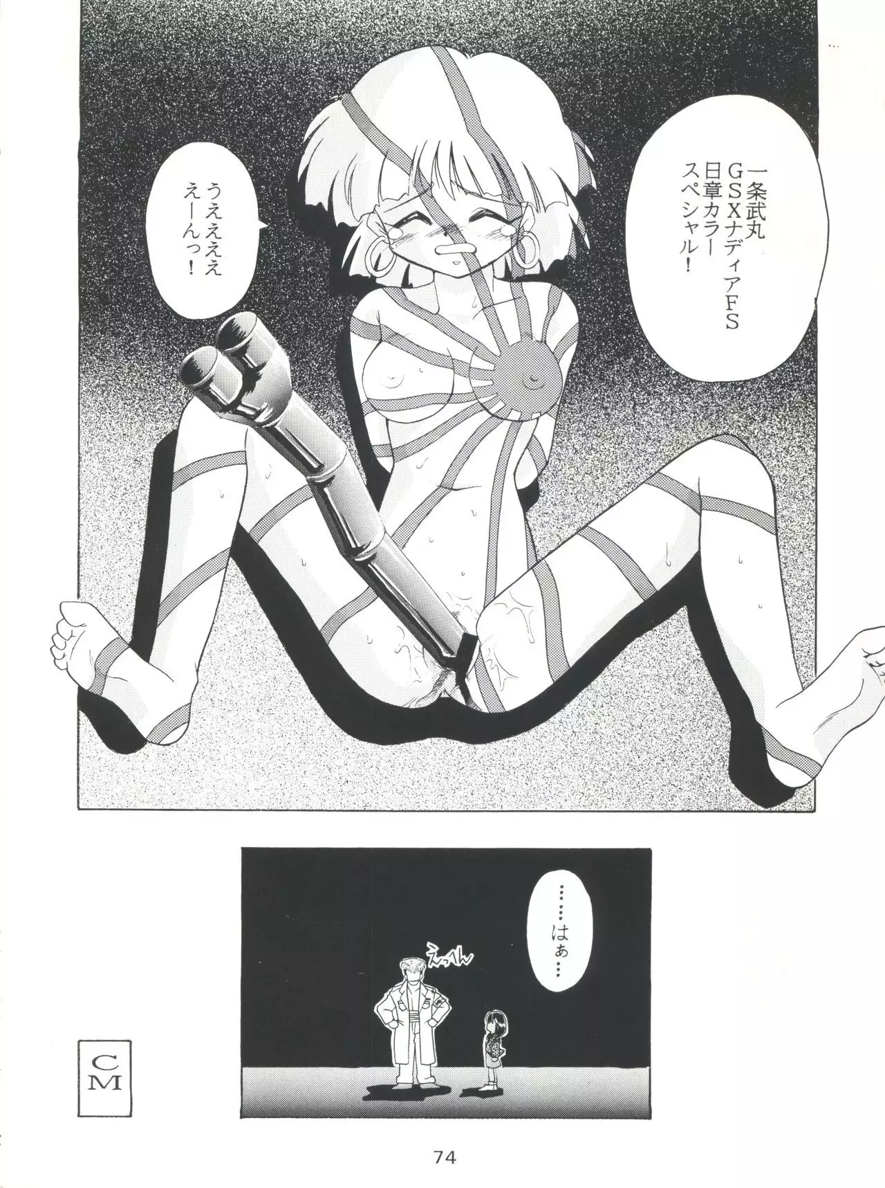 Yamainu Volume.2