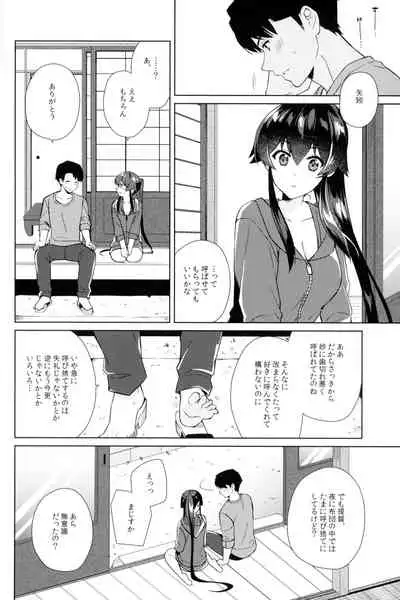 Keijun Yahagi wa Koi o Shita. Ge