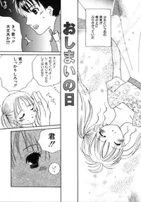 [Kirihara Kotori] Shoujobyou