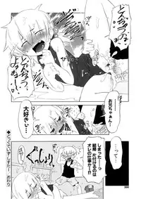 [De] Koakuma to Kohitsuji to Konekotachi Shinsouban