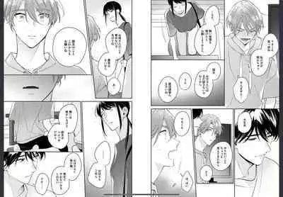 Osananajimi ja Gaman Dekinai 2