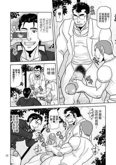 Riso no oshiego | 理想的学生