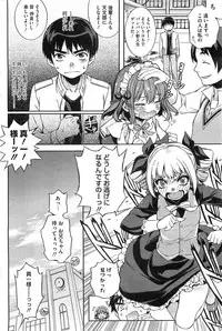 [SUMERAGI Kohaku] Toro☆Imo Ch.01-04