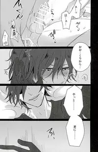 (Ryuu ni Yomeirase Sourae 3) [Enbunoomede! (Sol)] Sawatte Kowashite (Touken Ranbu)