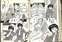 [Katase Kyoji] Gokuraku Rensha (Ghost Sweeper Mikami) [Chinese]