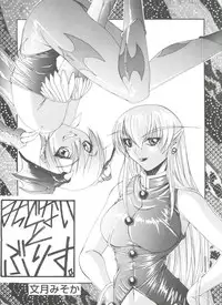 [Anthology] Girls Dream 1 (Various)