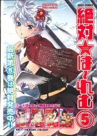 [Kuon Michiyoshi] Zettai Harem ｃｈ.40-52+4