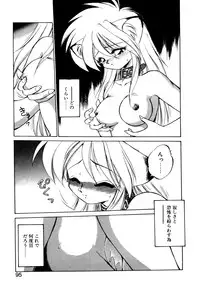 [Ebifly] Mainichi ga Wonderland