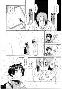 [Mutsuki Tsutomu] Toshiue no Majo-tachi 1 - Ripe Witches