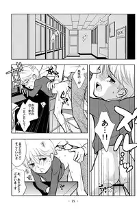 (HaruCC9) [Tokuda (Ueda Yuu)] Tomodachi to Sensei