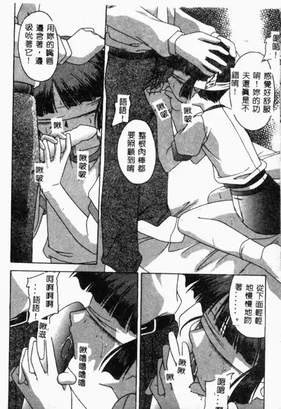 [Anthology] XXXTREMECOMIC Vol. 2 Shojo Choukyou [Chinese]