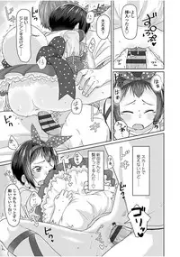 [Satuyo] Peaceful Ecchi! - PEACEFUL H [Digital]