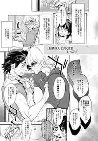 (C93) [Isshou ni Ichido! (Mokkori)] T&B Re-CRUSH!4 (TIGER & BUNNY)