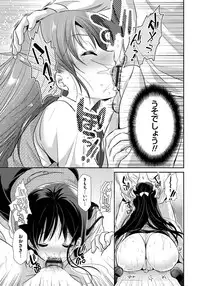 [Katase Nano] Ren'ai Relation [Digital]