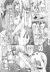 [Ozawa Reido] Mesubuta Kakumei