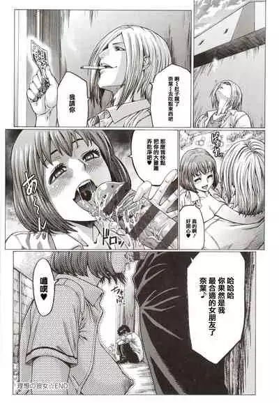 Houjou no Reizoku Elf