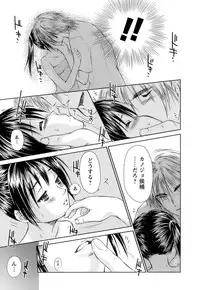 [Mutsuki Tsutomu] Kaikan Ondo n°C Vol. 1