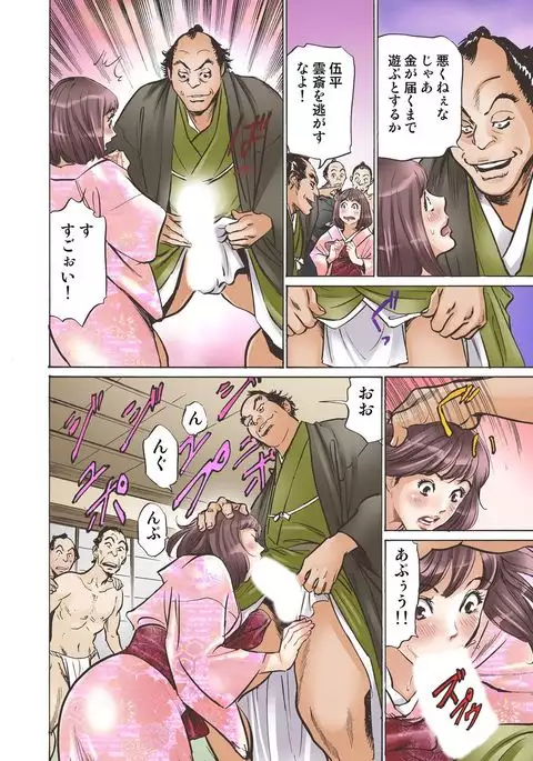 Oedo de Ecchi Shimasu! 3