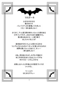 (COMIC1☆2) [Chandora & LUNCH BOX (Makunouchi Isami)] Moka & Mocha (Rosario + Vampire)