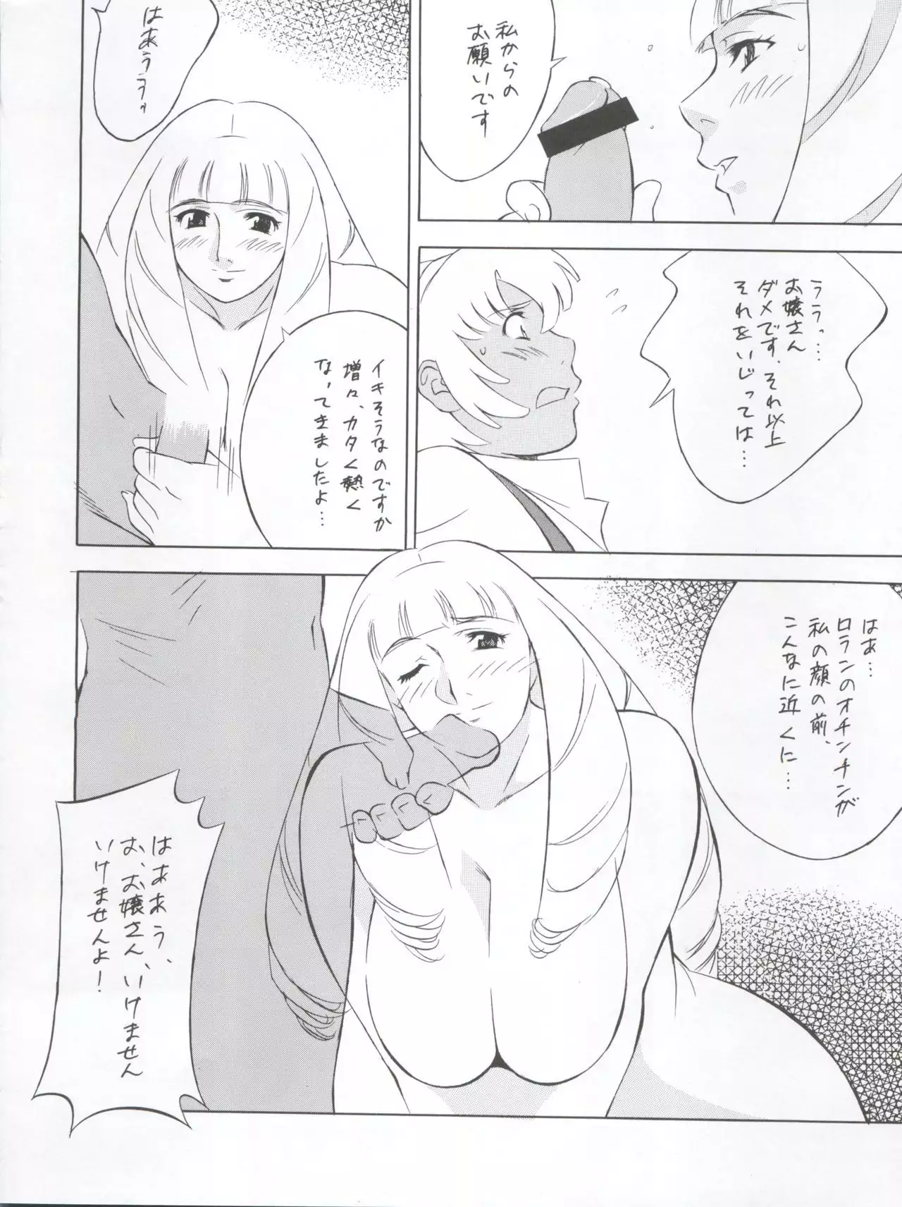 NEXT Climax Magazine 3 - Gundam Series