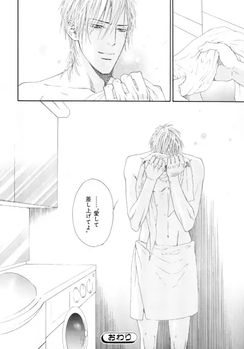 b-BOY Phoenix Vol.5 Bishonure Tokushuu