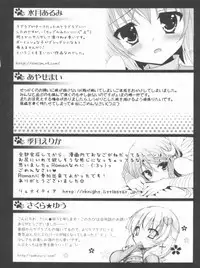 (C80) [ALMISM(Minatsuki Arumi),Ryuknigthia (Kiduki Erika),etc] Roman (Ragnarok Online)