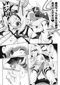 (COMIC1☆7) [PilotStar (Iso Nogi)] CC Princess - collapses chick princess (SENGOKU COLLECTION)