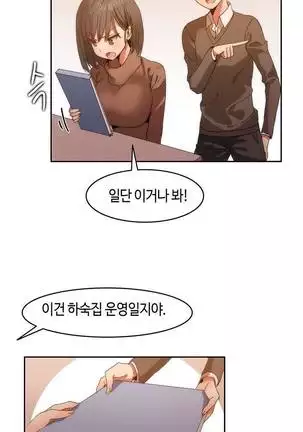 Hari's Lumpy Sharehouse Ch.0-29