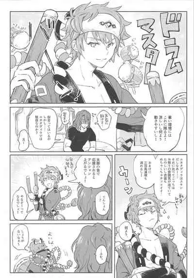 Gran-kun no Job to Chotto Ii Koto