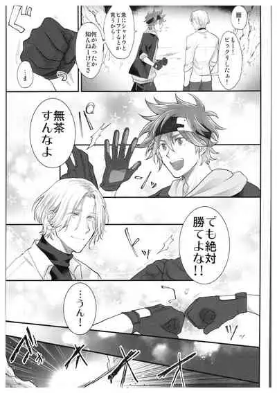 hajimetedakedo 3 eme!