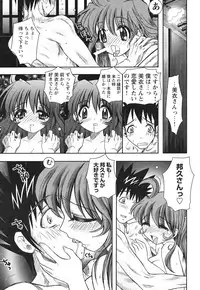 COMIC HimeKuri Vol. 21 2004-09