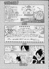 (C60) [Shiitake (Setsuna, Mugi)] Gyunn Gyunn 7 (Final Fantasy X)