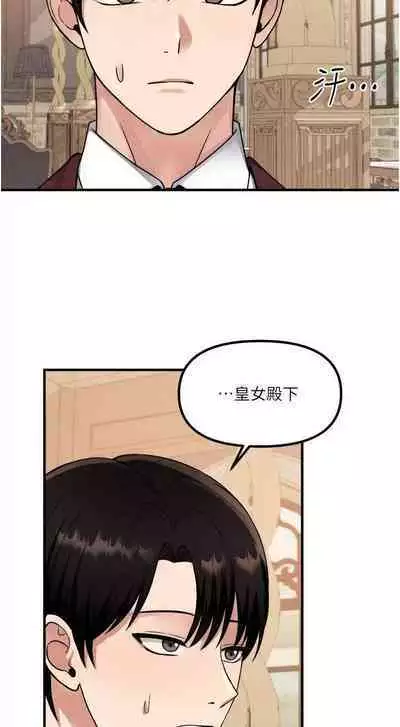 Elf Who Likes to be Humiliated Chapters 51 to 59