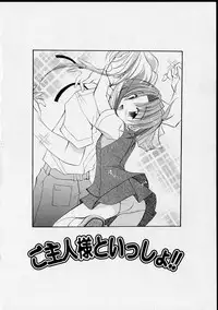 [Yaski] Miko no Susume