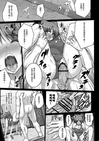 (C89) [Darabuchidou (Darabuchi)] YOLO (ToHeart2) [Chinese] [超⑨汉化]