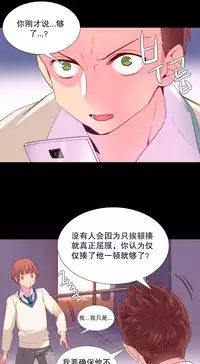 [Rozer] A World that I Rule | 我统治的世界 Ch.1-22 [Chinese]