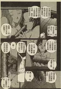 [Anthology] Ryoujoku Gakkou Vol. 2 [Chinese]
