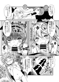 [Sui-Sui-Laboratory (Miotama)] Haramase Shangri-La (Rance Quest) [Digital]