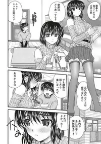 [Nanami Shizuka] SANSHIMAI PLUS