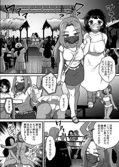 Futacolo Side Stories: Tropical Days