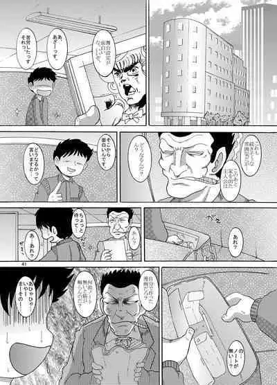 [MULTIVITAMIN (Tako Kuboh)] Futukoroji Yuikan [Digital]