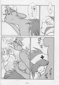 (CR15) [Chanbara! (Various)] OUT SIDE 3 (Tenchi Muyou!)