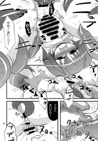 [Hakusyoku Miminagaten] Chaos 2