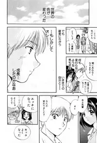 [Nagano Akane] Pawakuri 2 POWERFUL CLEANER