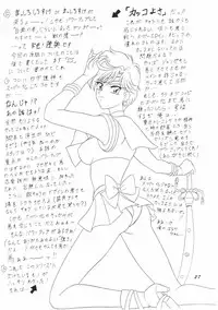 (C48) [Mutsuya] OSHIOKI WAKUSEI MUSUME G (Sailor Moon)