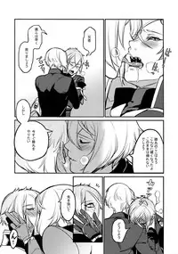 (C90) [Candy-ya (Soul)] Mayonaka Zoku (Touken Ranbu)